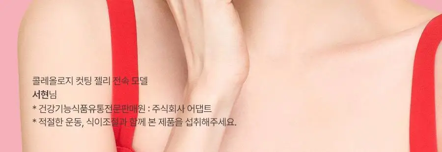 [서현PICK] 콜레올로지 컷팅 젤리 30포 (1개월분) 상세페이지 4